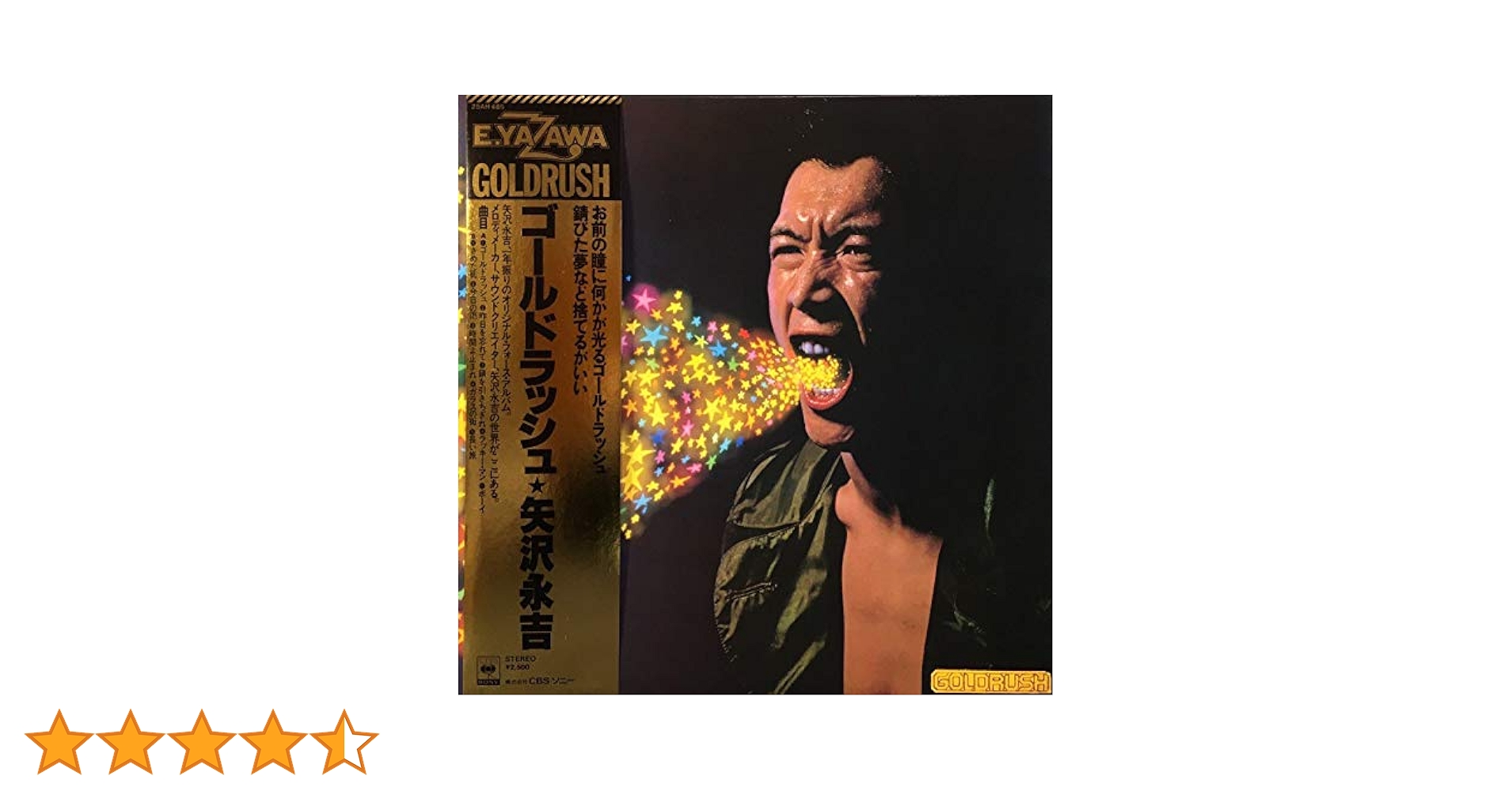 Amazon.co.jp: ゴールドラッシュ: ミュージック